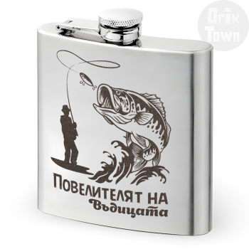 Hip Flask - The Lord of the Fishing Rod