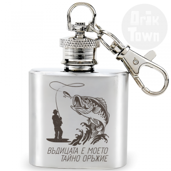 Hip Flask Keychain - Fishing Rod is My Secret Weapon