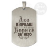 Medallion – If You Believe in Something, Fight for It