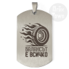 Медальон - Балансът е всичко