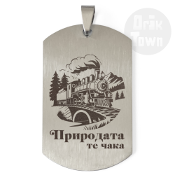Медальон - Природата те чака