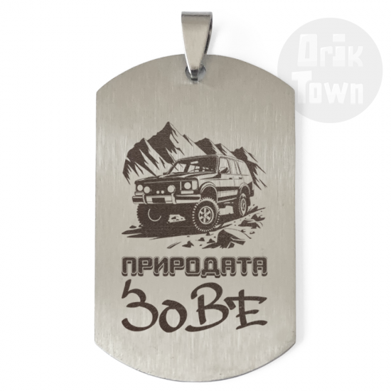 Медальон - Природата зове