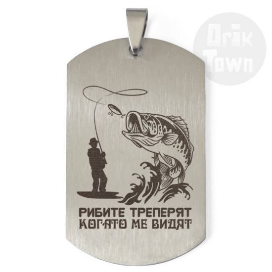 Медальон - Рибите треперят, когато ме видят