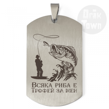MedalliМедальони за Ловци и Рибариon - Every Fish Is a Trophy to Me