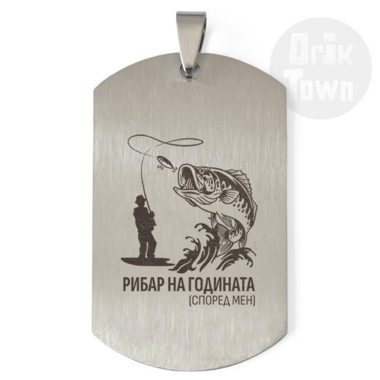 MedalliМедальони за Ловци и Рибариon - Fisherman of the year, in my opinion