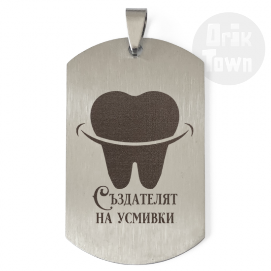 Медальон - Създателят на усмивки