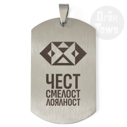 Медальон – Славянски символ - Чест, смелост, лоялност