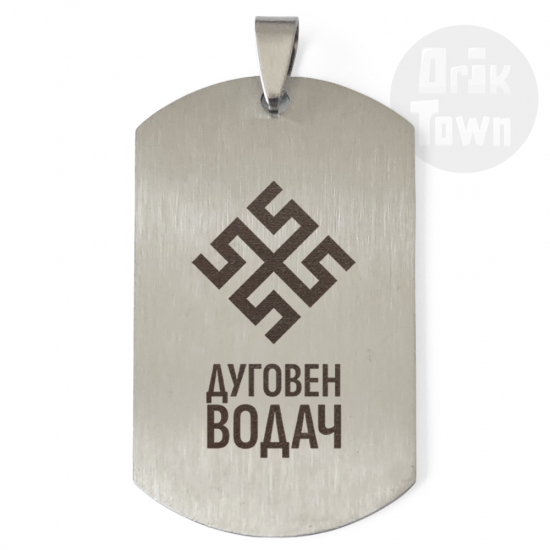 Медальон – Славянски символ - Духовен водач