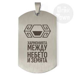 Медальон – Славянски символ - Хармонията между небето и земята