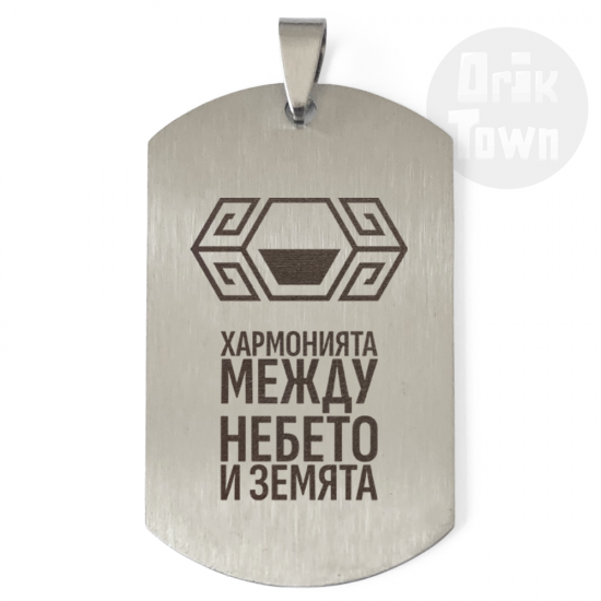 Медальон – Славянски символ - Хармонията между небето и земята