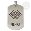 Медальон – Славянски символ - Мечка