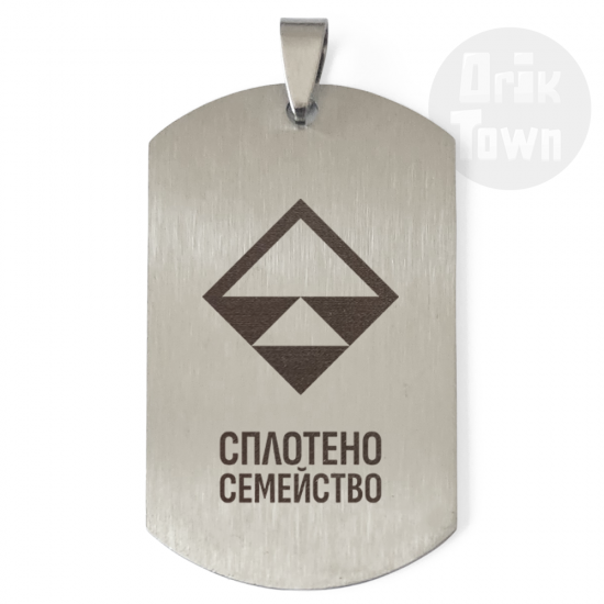 Медальон – Славянски символ - Сплотено семейство