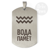 Медальон – Славянски символ - Вода, памет