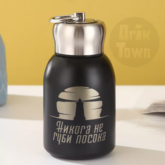 Thermos Bottle - Never Lose Direction