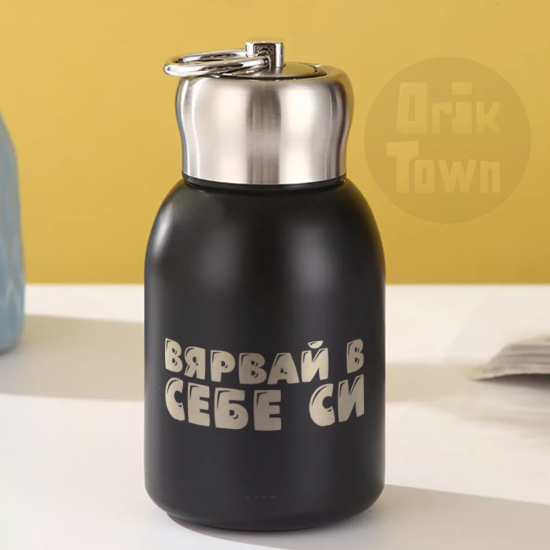 Термо бутилка – Вярвай в себе си