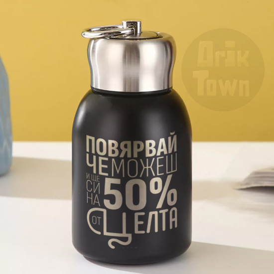 Thermos Bottle - Believe You Can and You're Halfway There