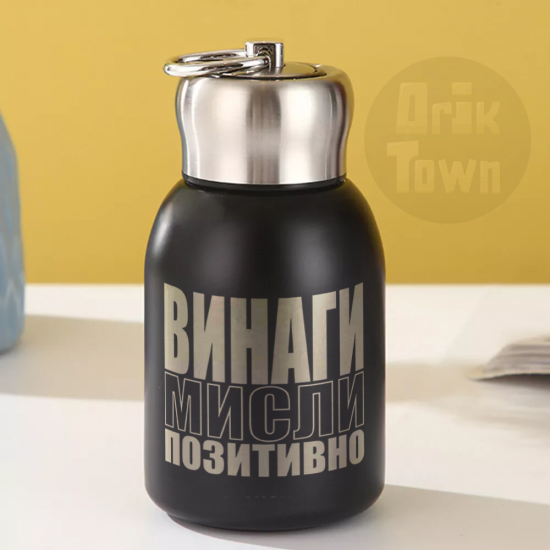 Thermos Bottle - Always Keep Positive Mind