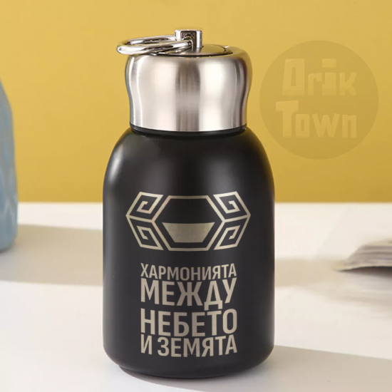 Термо бутилка – Славянски символ - Хармонията между небето и земята