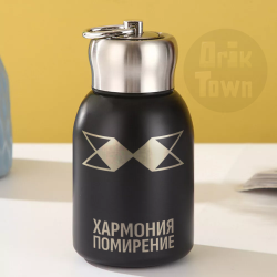 Термо бутилка – Славянски символ - Хармония, помирение