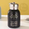 Термо бутилка – Славянски символ - Родословно дърво, мъдрост