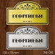 Семейна табелка за входна врата – №04