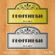 Семейна табелка за входна врата – №04