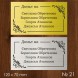 Семейна табелка за входна врата – №21