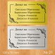 Семейна табелка за входна врата – №21